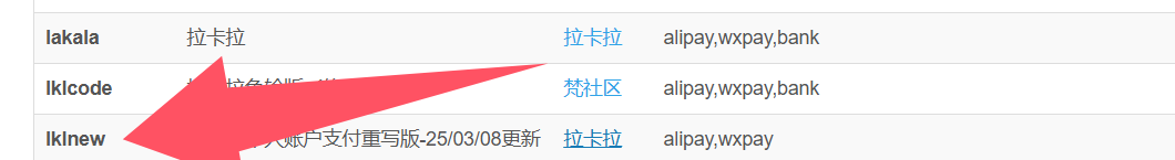 易支付拉卡拉插件最新版【附带视频抓包教程】:开启便捷支付新体验 易支付拉卡拉插件最新版【附带视频抓包教程】:开启便捷支付新体验
